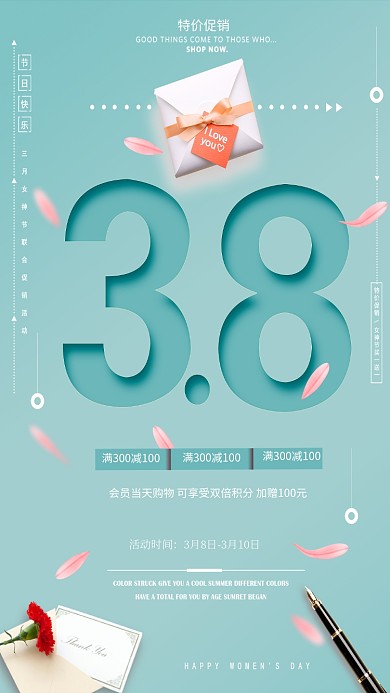 38女生节蓝色小清新手机海报