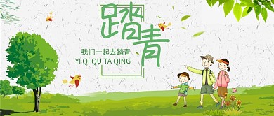 春季踏青创意公众号首图