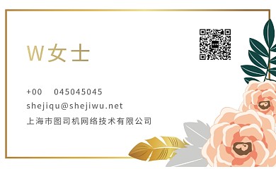 简约典雅女性商务名片