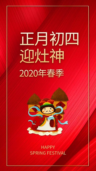 新年创意插画海报