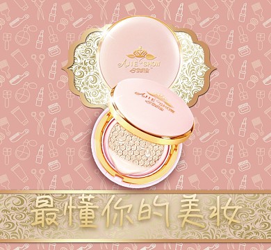 创意美妆微商淘宝banner