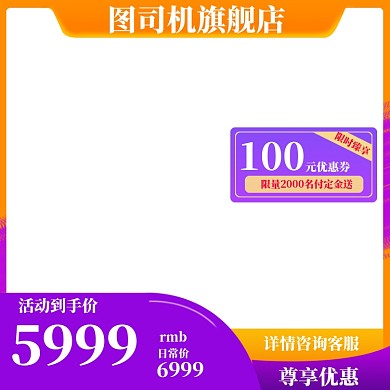电商促销优惠券主图图标