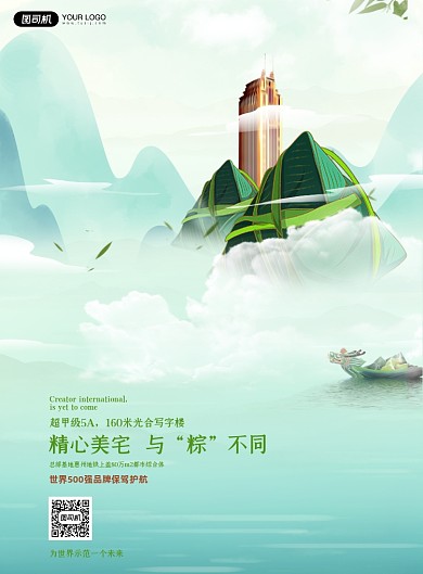 端午节房地产绿色中国风印刷海报