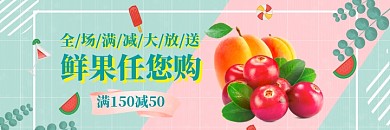 美团水果专业配送