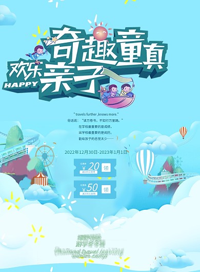 高端蓝色亲子课堂单页