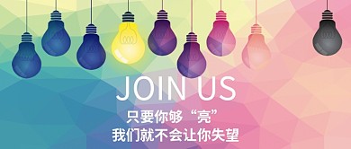 创意招聘公众号首图