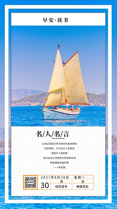 早安读书海景清新自然风景摄影图海报