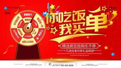 方形餐厅桌贴可印刷设计