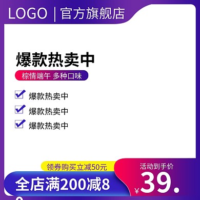 淘宝主图数码相机主图电商天猫直通车主图