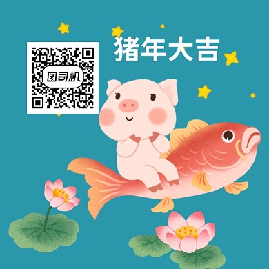 卡通可爱猪年二维码