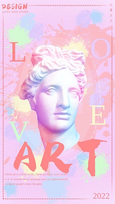 石膏艺术海报2022创意简约