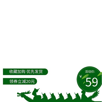 绿色端午节食品美食促销主图