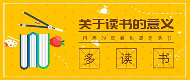 童趣读书教育培训首图