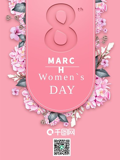 女神节 妇女节 女王节海报 38节素材