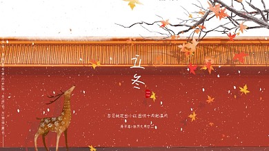 中国风古风立冬城墙下的小鹿背景海报