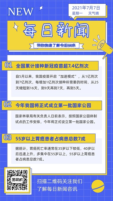 热点新闻资讯孟菲斯几何手机海报