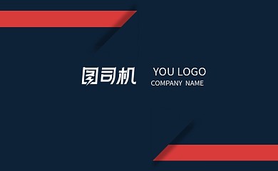 红黑扁平商务个人名片