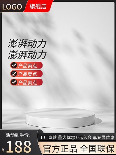 黑金五金产品卖点建材促销主图