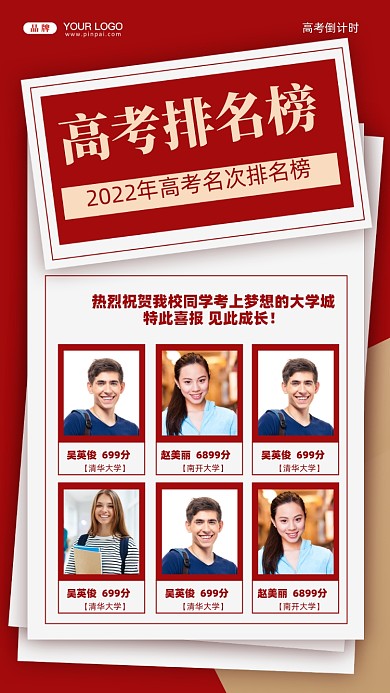 高考倒计时摄影图手机海报