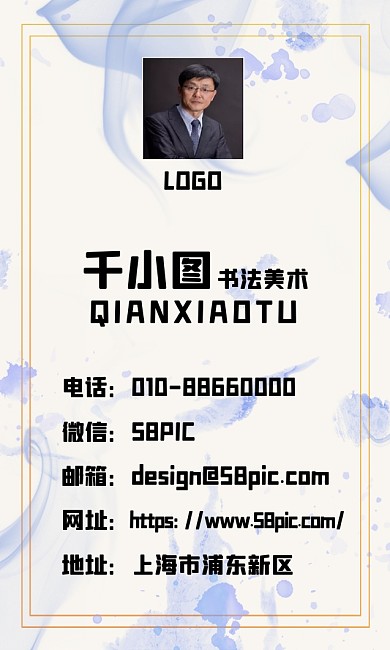 矢量水彩水墨底纹背景图片名片