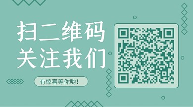 绿色菱形淡雅风创意二维码