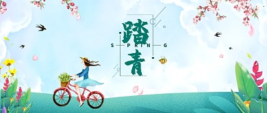 绿色创意踏青公众号首图