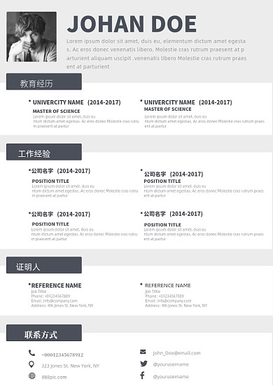 时尚黑白简约个人简历