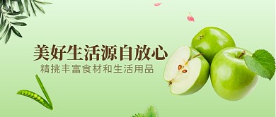 绿色清新生活购物手机首图