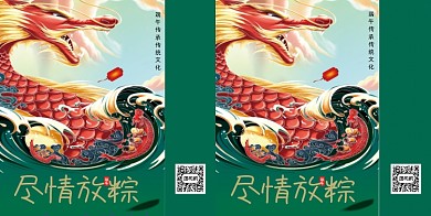 大气端午节粽子手提礼袋包装