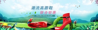 活动专题淘宝banner