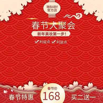 喜庆春节新年新春年货节主图直通车推广