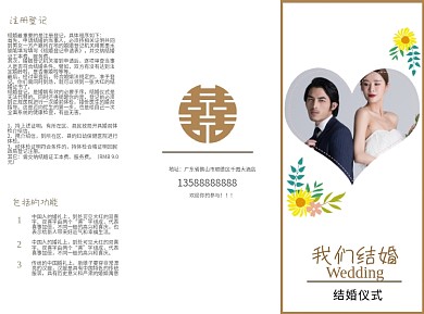 简约金色小清新婚纱摄影宣传单MD折页
