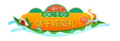 端午节手机端h5入口龙舟直播入口胶囊图