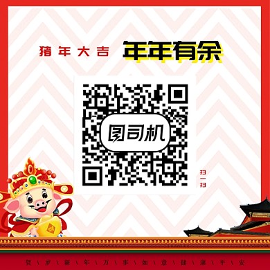 2019猪年大吉而为am