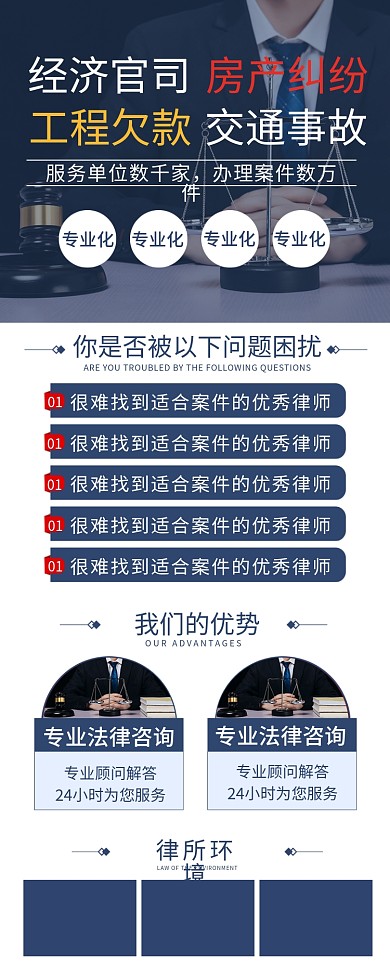 刑事起诉讼官司法律师事务所开庭纠纷详情页