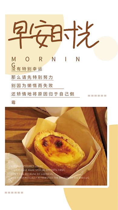 简约小清新早安时光朋友圈日签配图