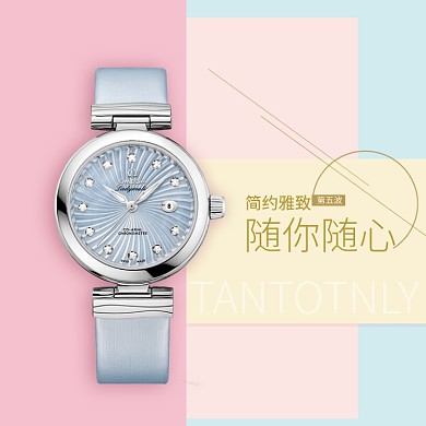 时尚简约雅致手表淘宝直通车图片