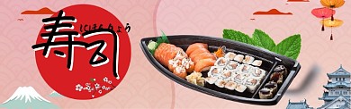 日本传统寿司料理淘宝banner