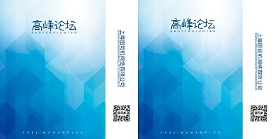 蓝色渐变时尚背景商务手提袋