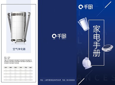 产品宣传单三折页