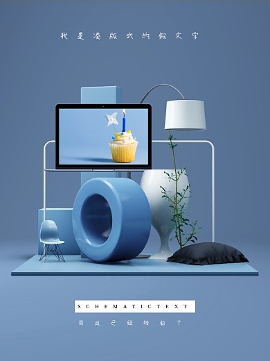 3D静物创意几何体产品陈列海报-蓝色-1