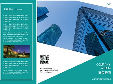 橄榄绿商务创意通用企业宣传三折页