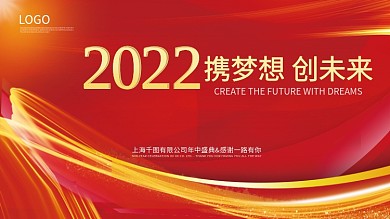 大气科技未来互联网创新研讨会企业会议背景