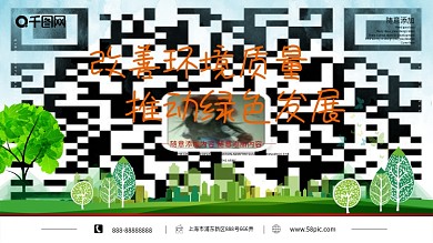 环保宣传2021环保主题