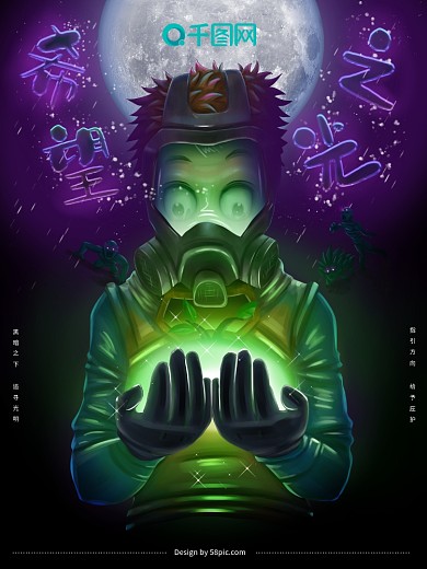 原创手绘萤灵之光海报