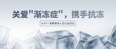 世界渐冻人日简约公众号首图