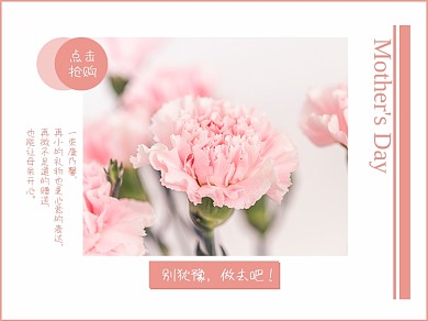 母亲节快乐母亲节活动横版配图