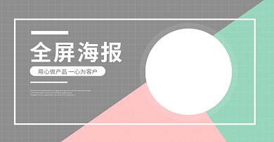 电商淘宝省电柜机灰色家居风格空调家电海报