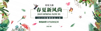 简约清新春夏上新淘宝banner