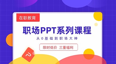 职场PPT课程蓝色课程封面